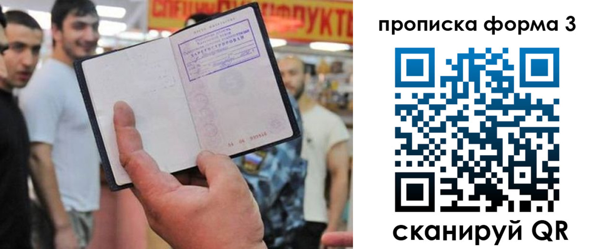 прописка для военкомата в Нижнем Ломове