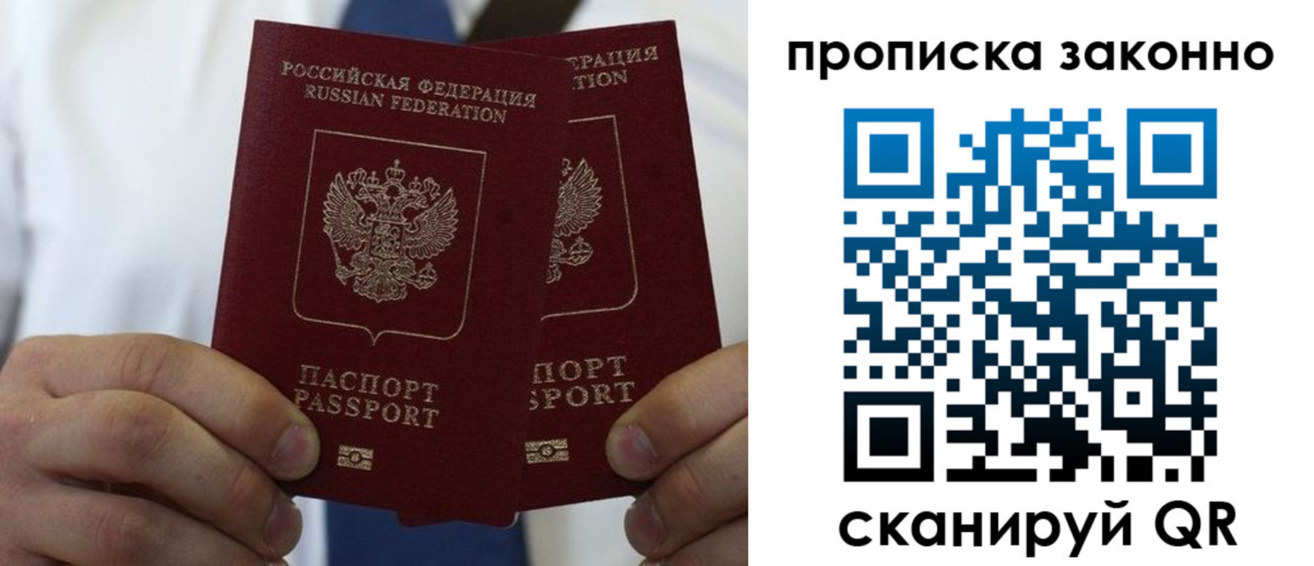 прописка регистрация в Нижнем Ломове