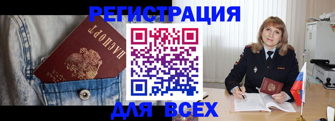 купить прописку в Нижнем Ломове