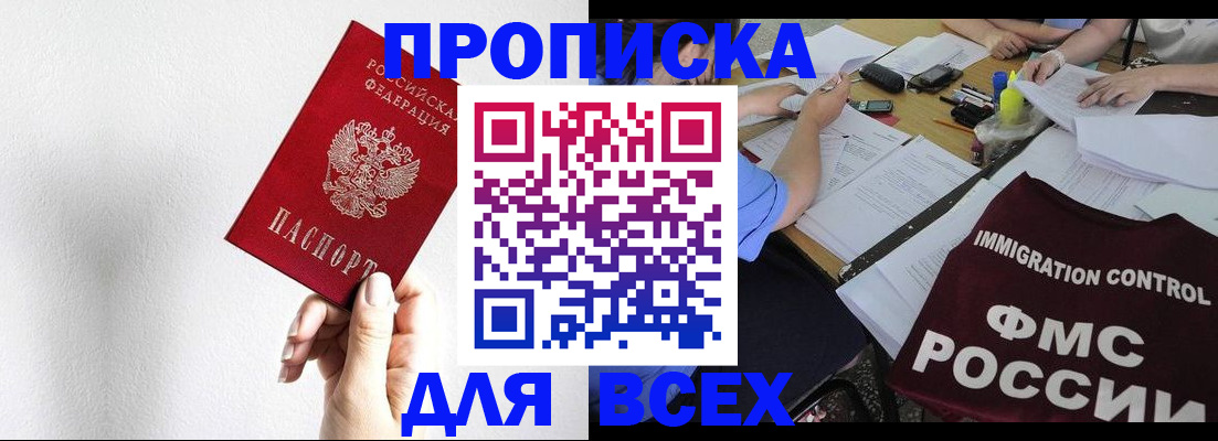 прописка паспорт в Нижнем Ломове