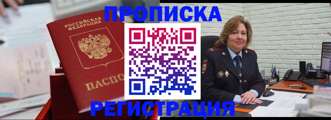 прописка для военкомата в Нижнем Ломове