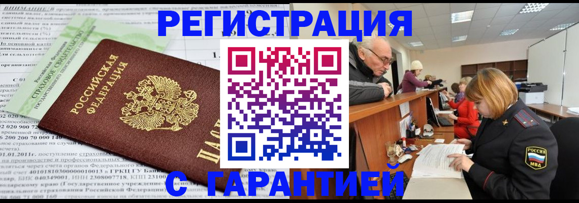 временная прописка в Нижнем Ломове