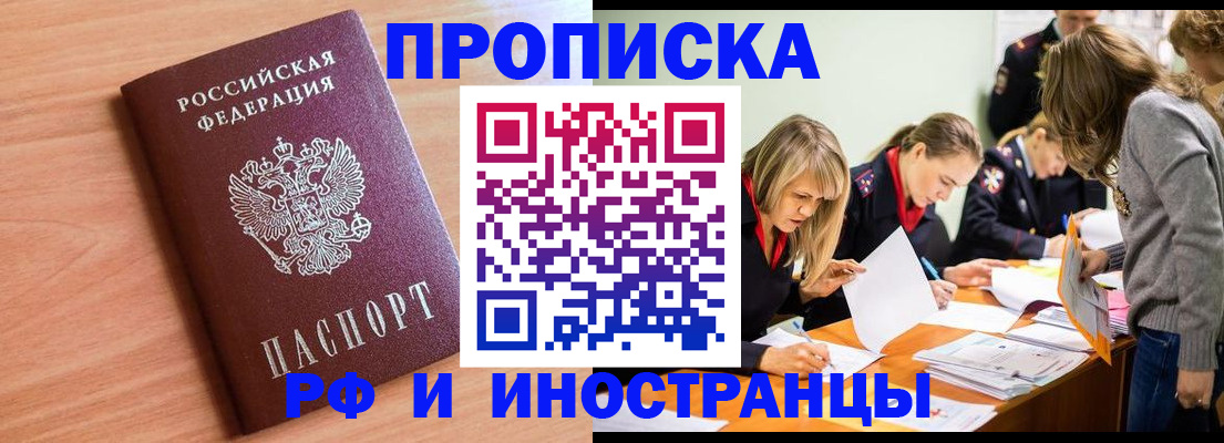 прописка для работы в Нижнем Ломове