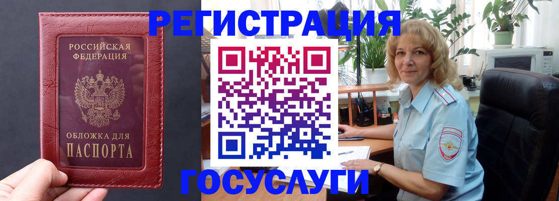 миграционный учет в Нижнем Ломове