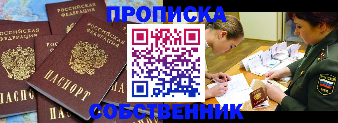 временная регистрация законно в Нижнем Ломове