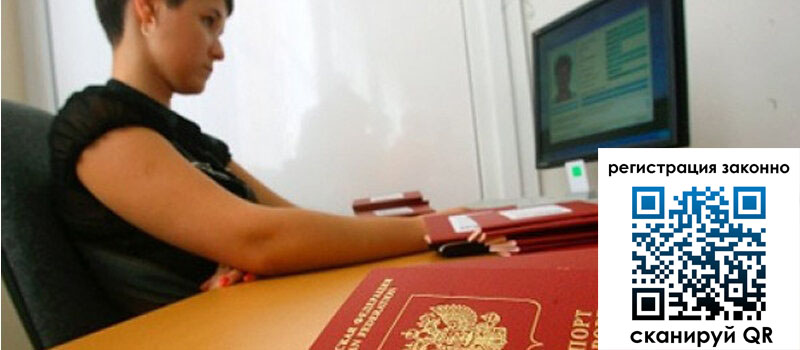 Временная регистрация в Нижнем Ломове